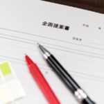 イベント企画書の作り方のコツは？ポイントを押さえれば意外と簡単！