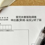 育休明けには育児短時間勤務制度を活用しよう！メリットと利用方法