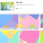 Zoom会議で使えるバーチャル背景のサイト10選！それぞれの特徴やPC・スマホの設定方法を解説