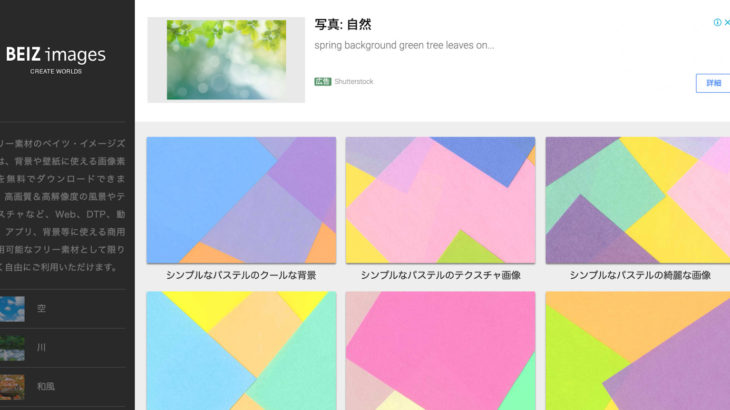 Zoom会議で使えるバーチャル背景のサイト10選！それぞれの特徴やPC・スマホの設定方法を解説