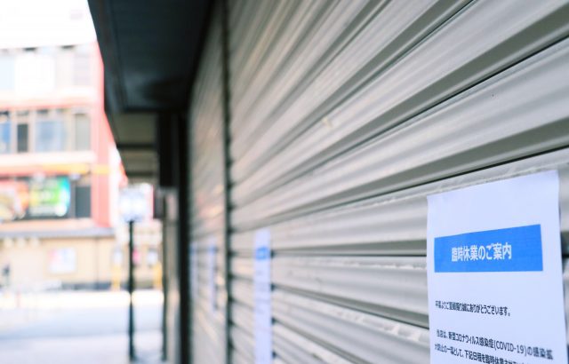 廃業とは？倒産・閉店との違いや手続きの仕方・回避方法も！